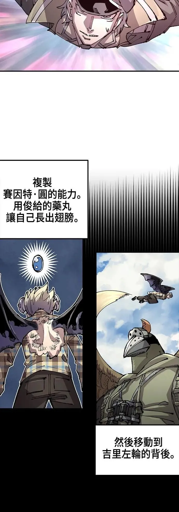 第二季 第54话 第54页