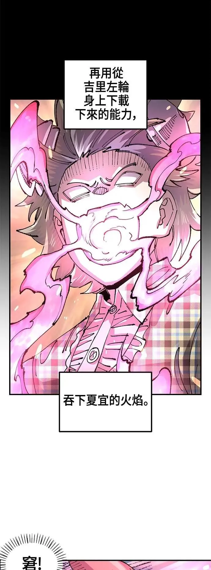 第二季 第54话 第55页