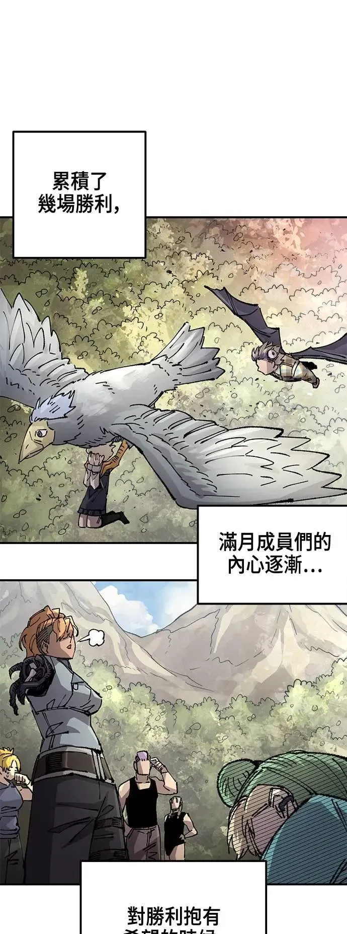 第二季 第54话 第63页