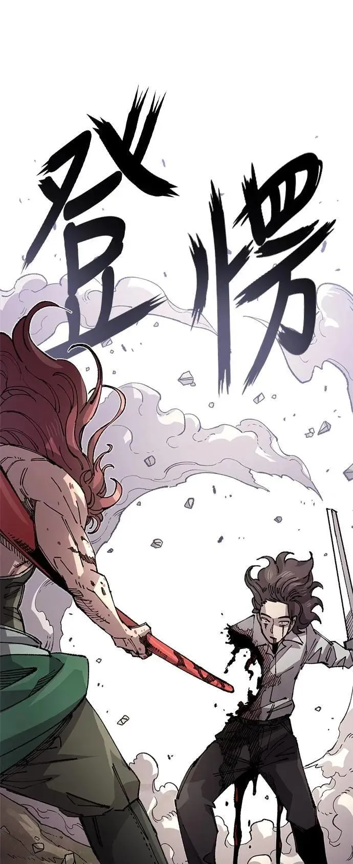 第二季 第54话 第65页