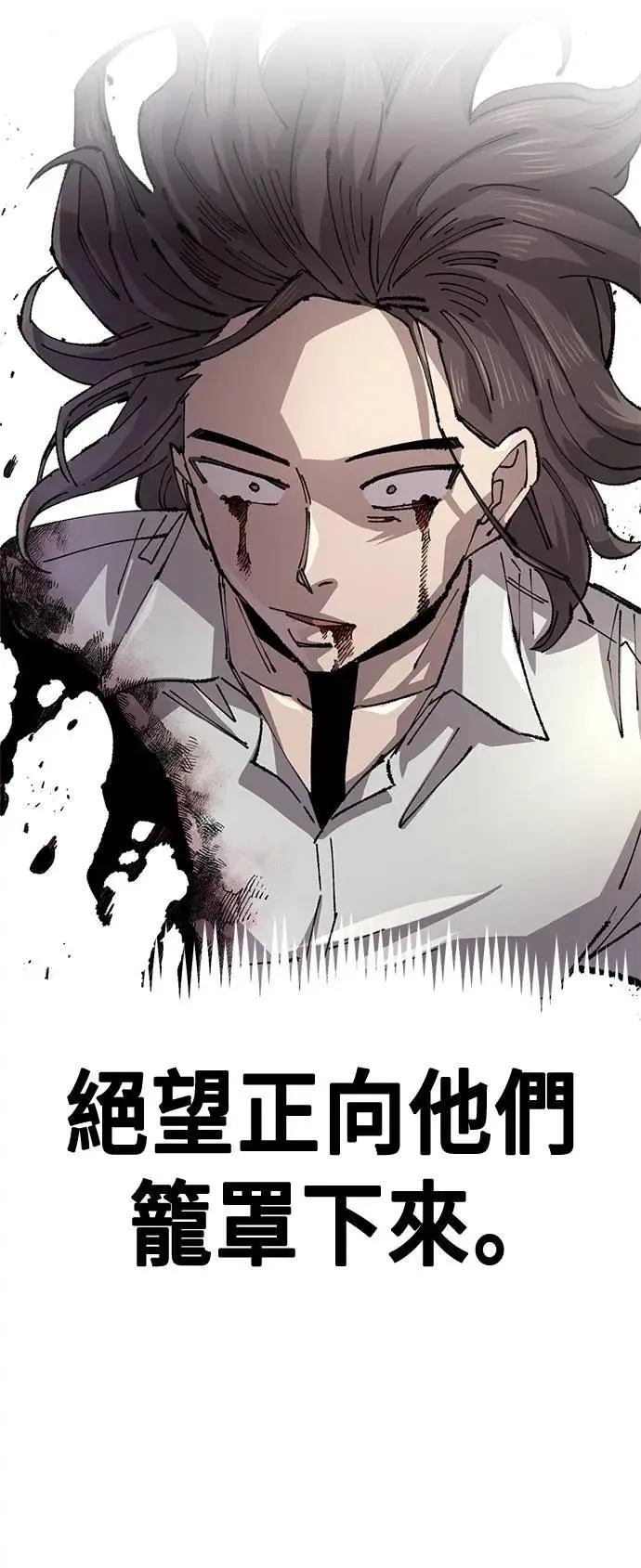 第二季 第54话 第67页