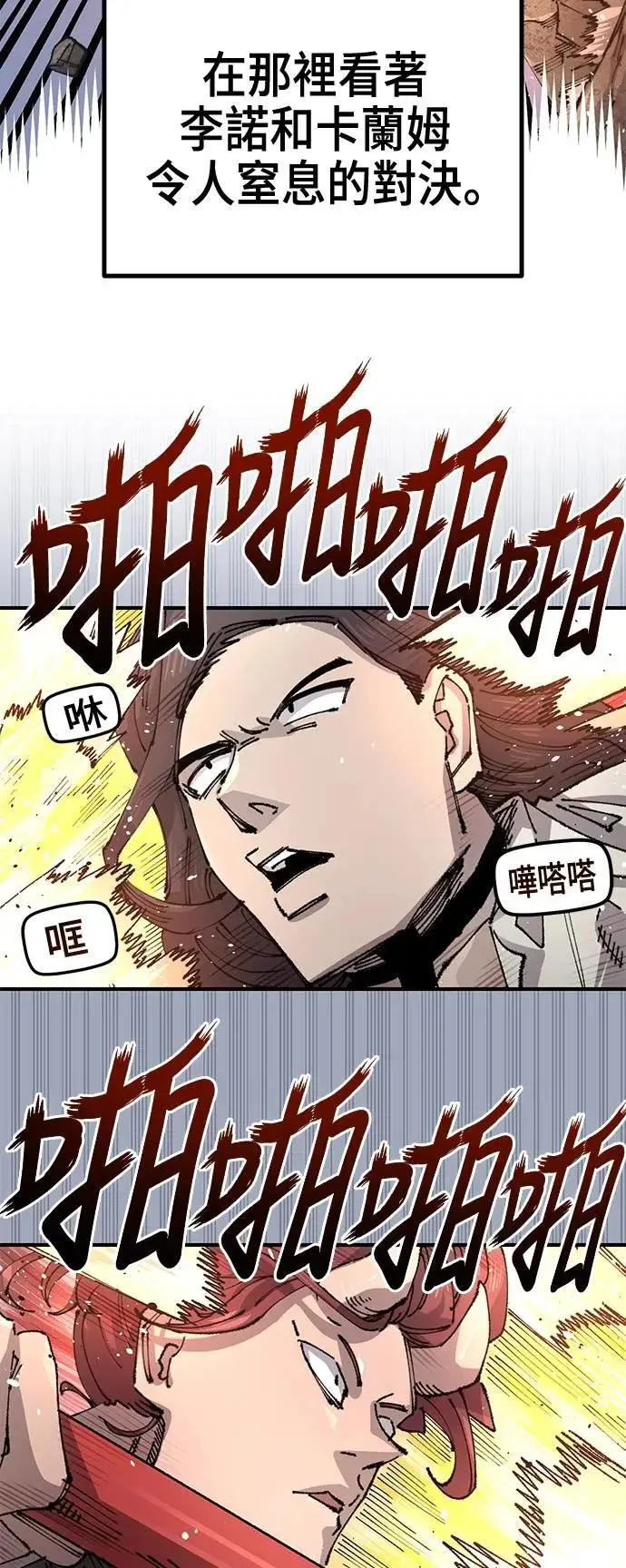 第二季 第55话 第4页