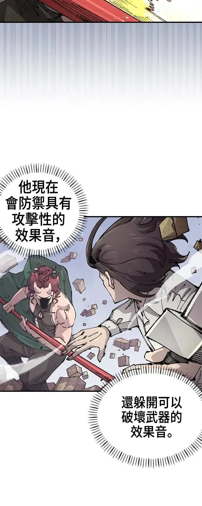 第二季 第55话 第5页