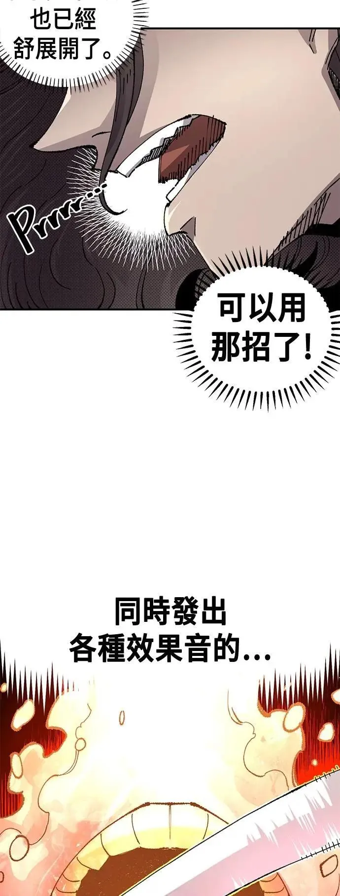 第二季 第55话 第7页
