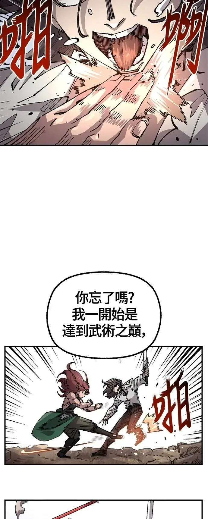 第二季 第55话 第13页
