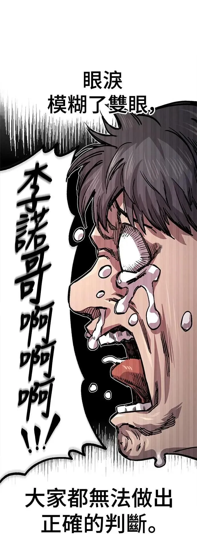 第二季 第55话 第26页