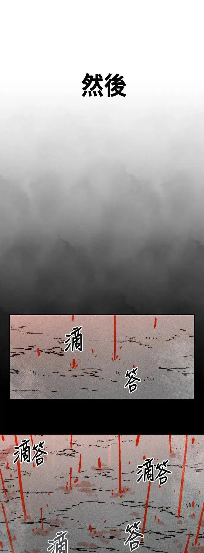 第二季 第55话 第34页