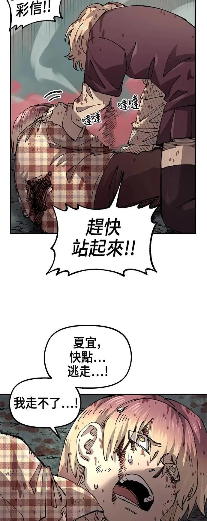 第二季 第55话 第39页