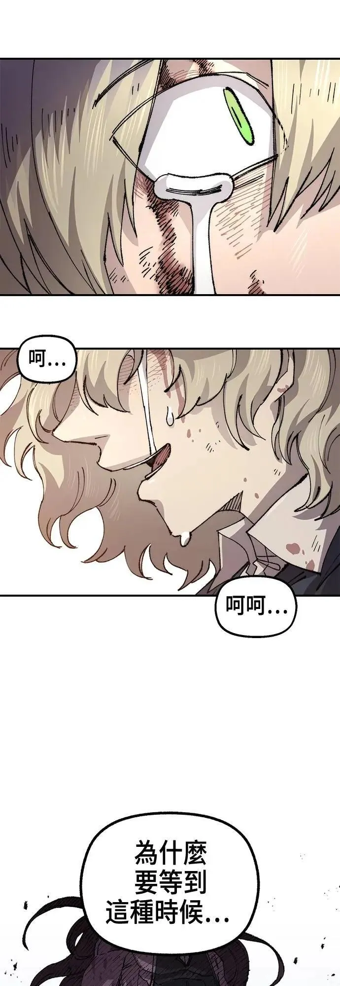 第二季 第55话 第43页