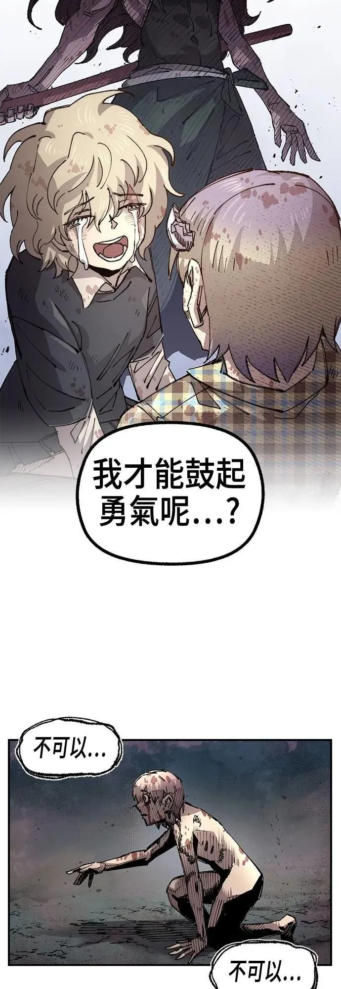 第二季 第55话 第44页