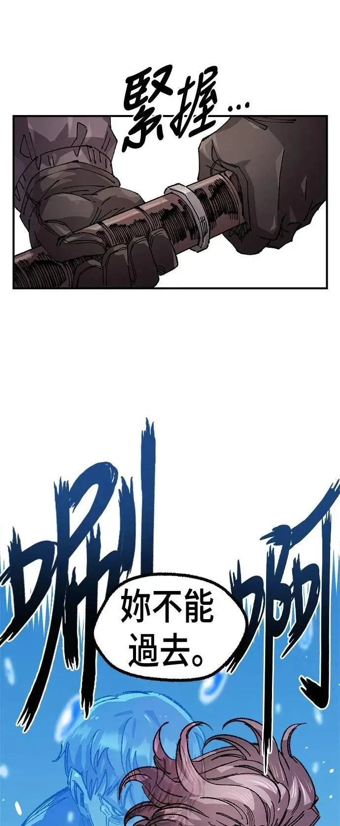 第二季 第55话 第54页