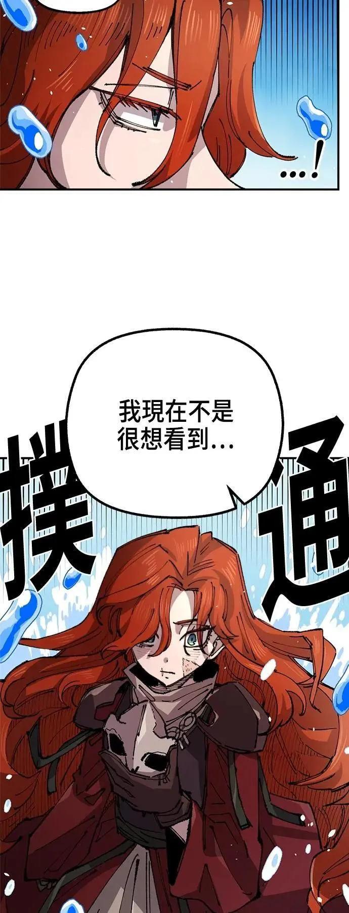 第二季 第56话 第3页