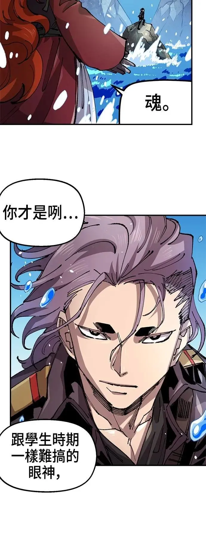 第二季 第56话 第5页