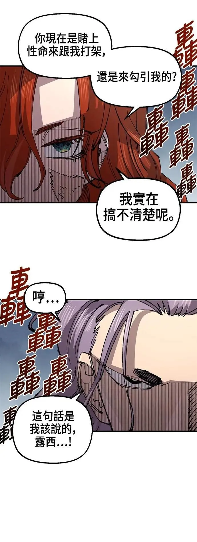 第二季 第56话 第7页