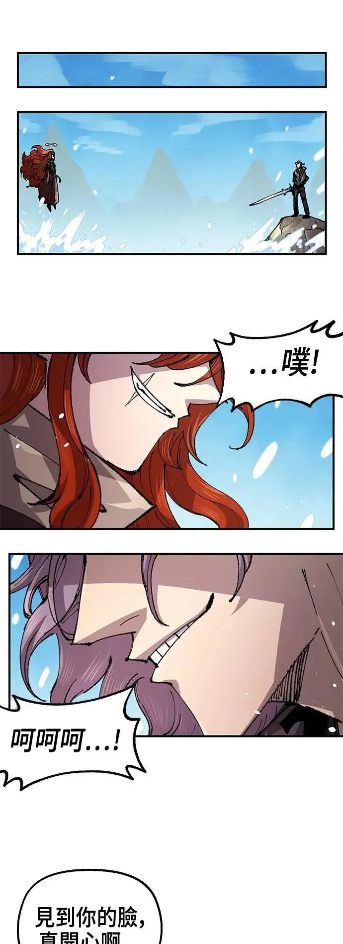 第二季 第56话 第8页
