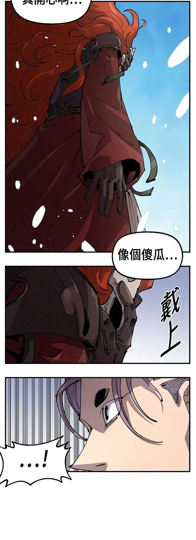 第二季 第56话 第9页