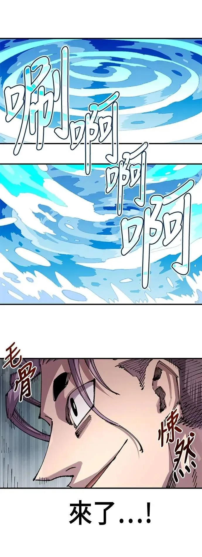 第二季 第56话 第10页
