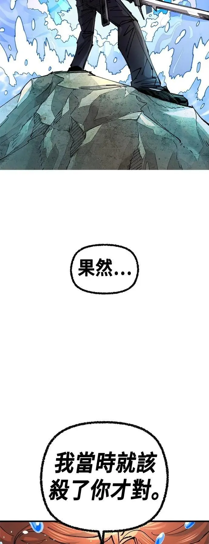 第二季 第56话 第12页