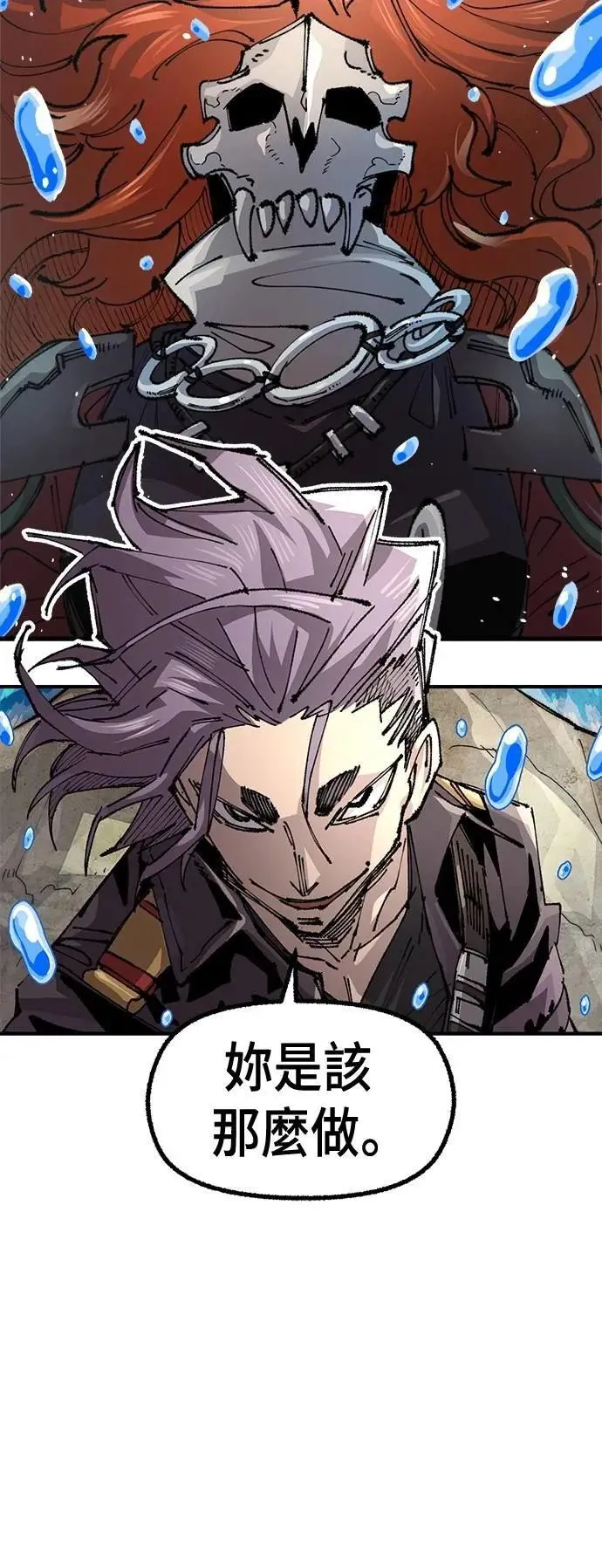 第二季 第56话 第13页