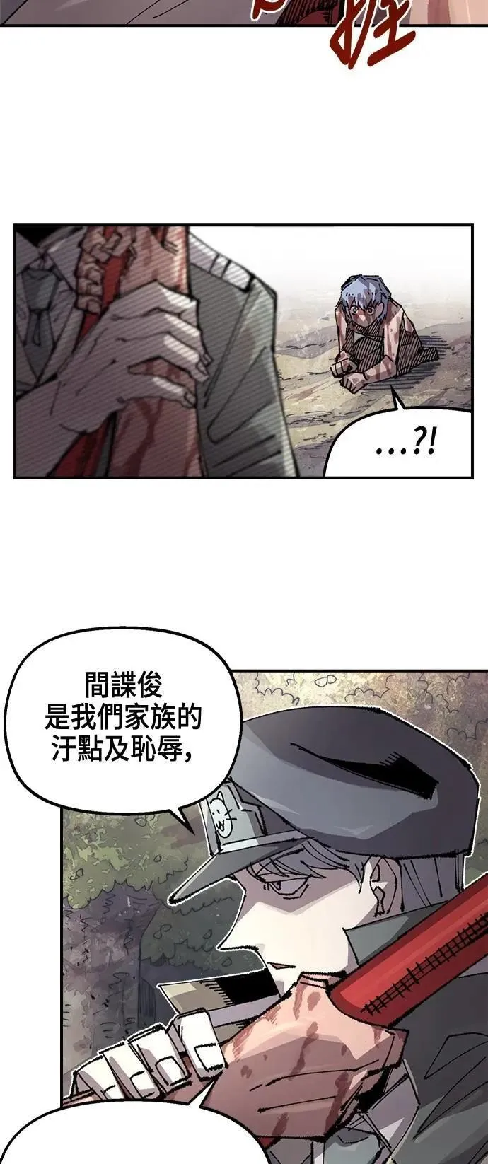第二季 第56话 第18页