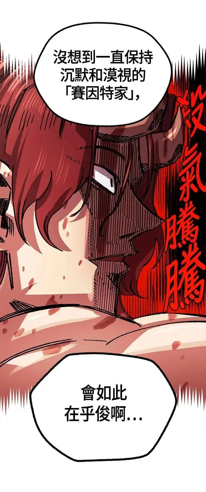 第二季 第56话 第20页