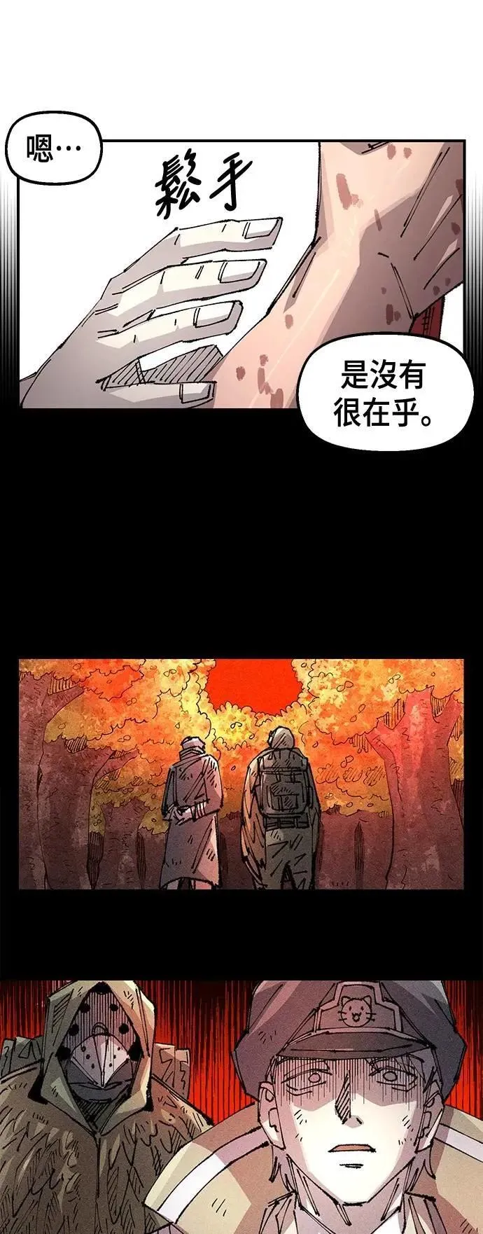 第二季 第56话 第21页