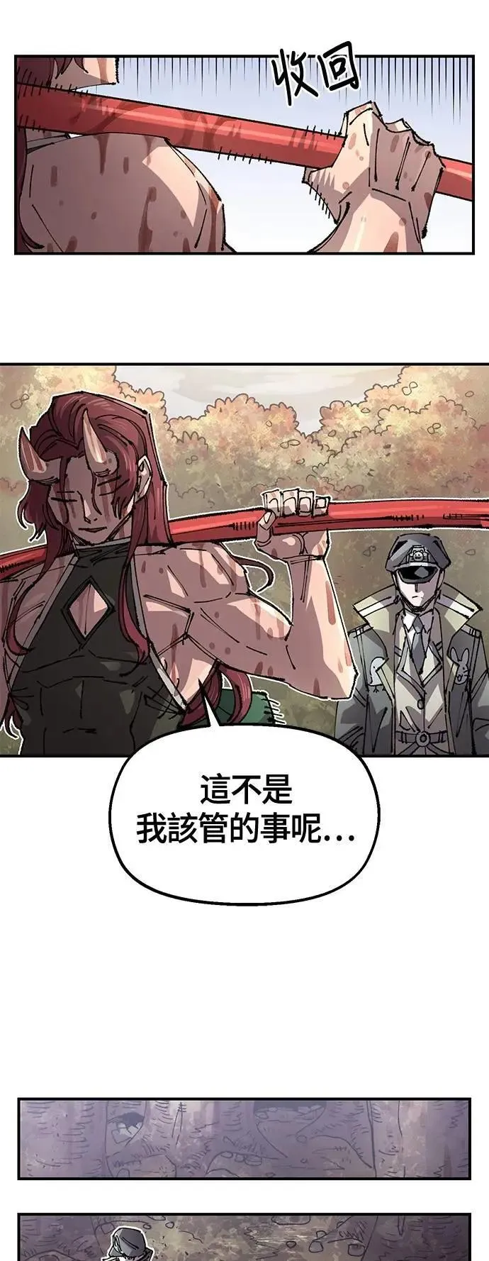 第二季 第56话 第26页