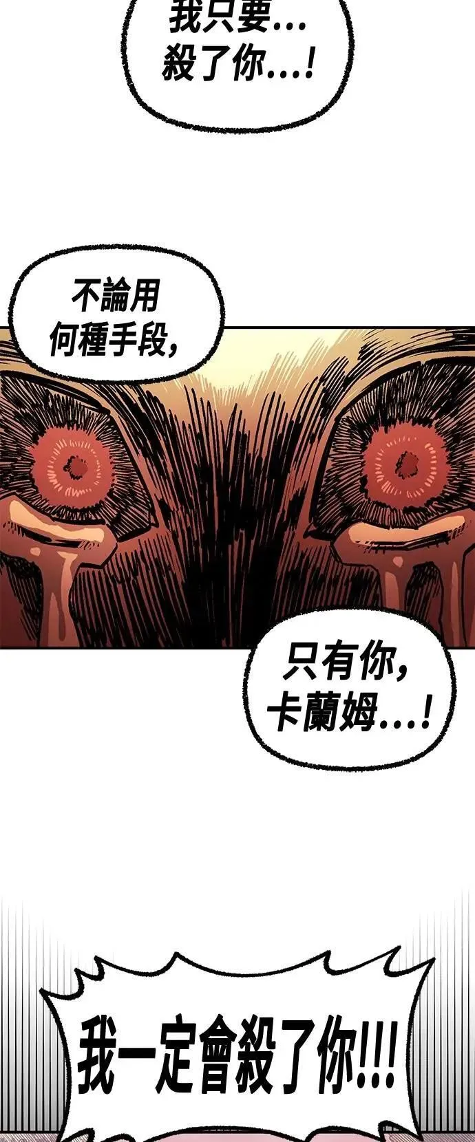第二季 第56话 第32页