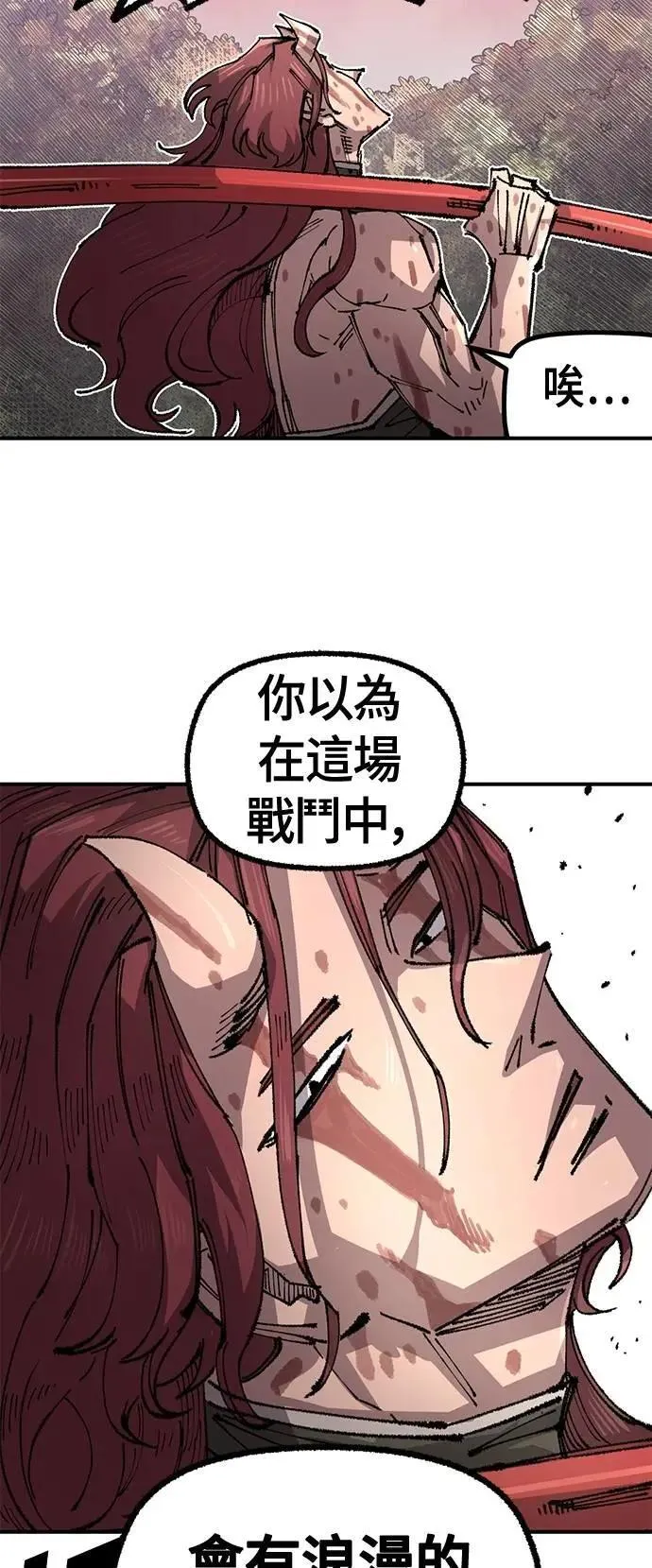 第二季 第56话 第33页