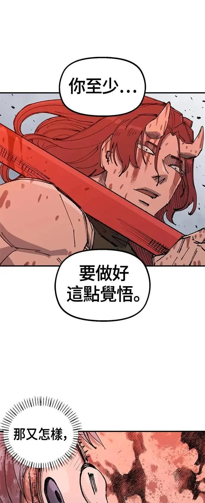 第二季 第56话 第37页