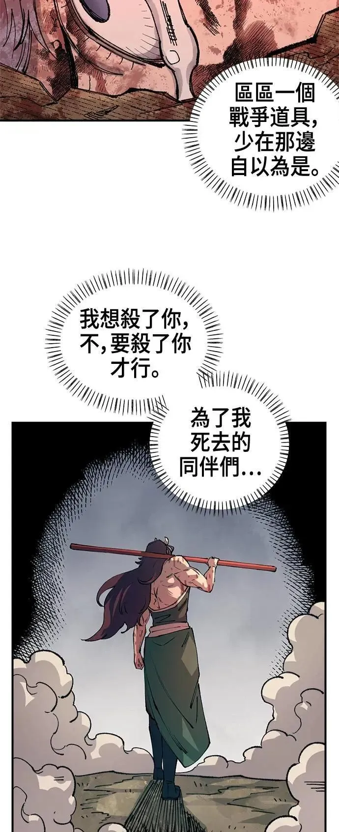 第二季 第56话 第38页