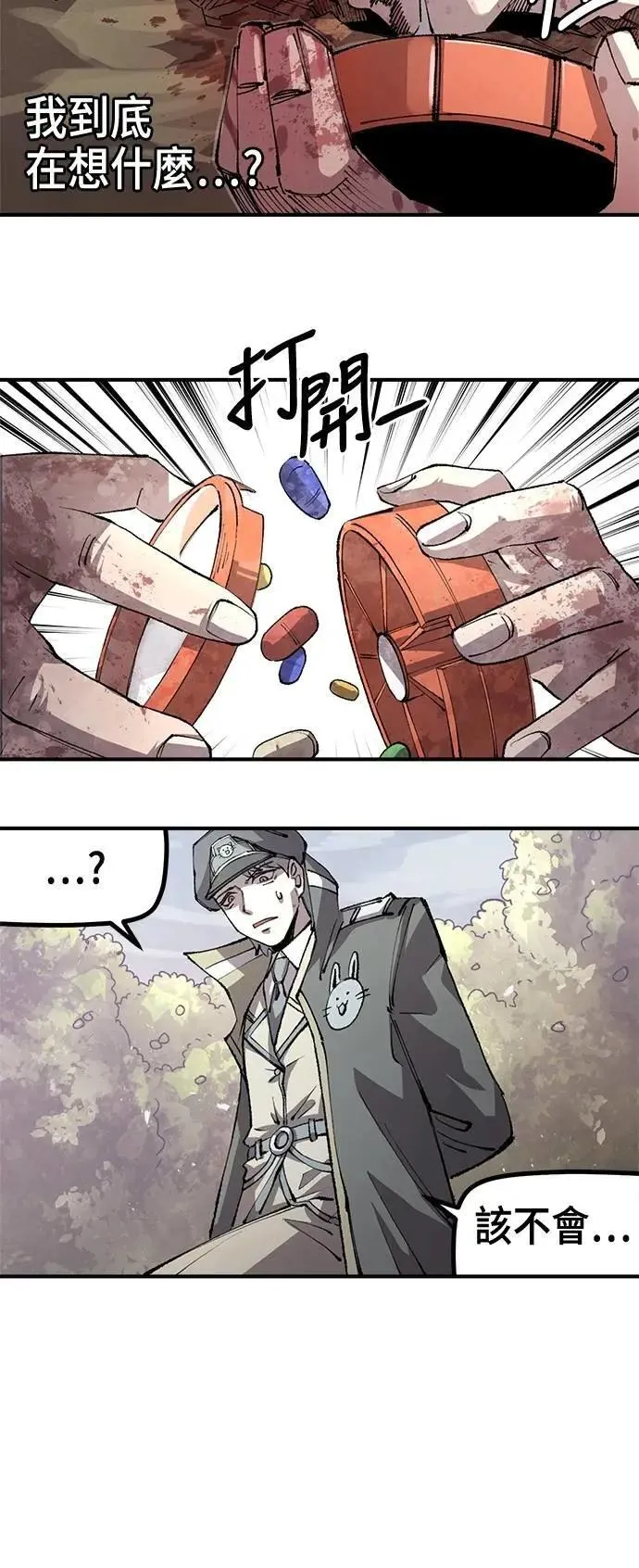 第二季 第56话 第40页