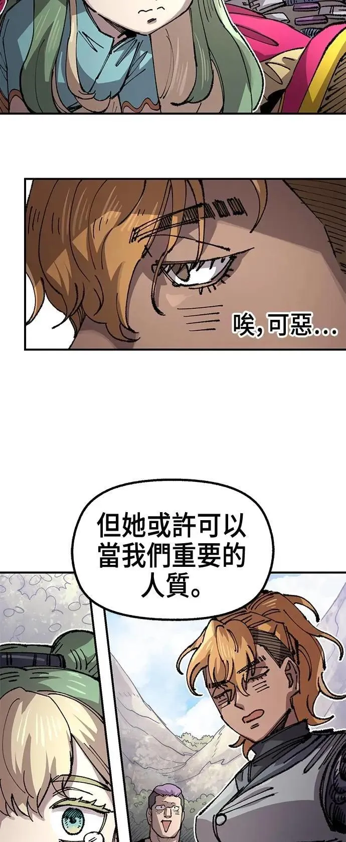 第二季 第56话 第45页