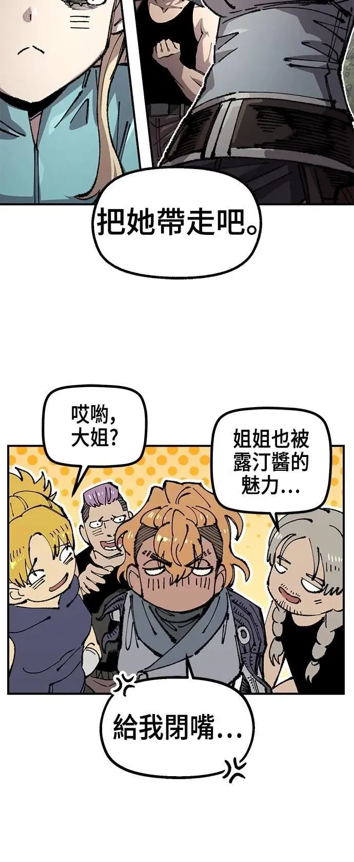第二季 第56话 第46页