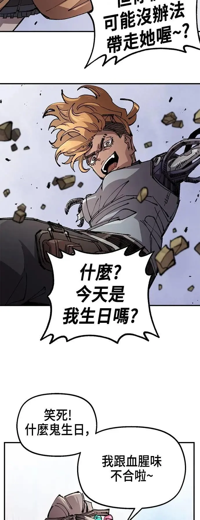 第二季 第56话 第50页