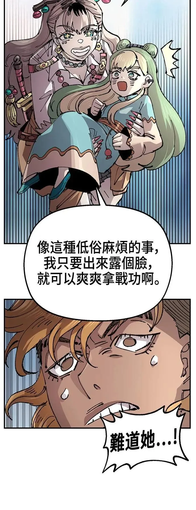 第二季 第56话 第51页