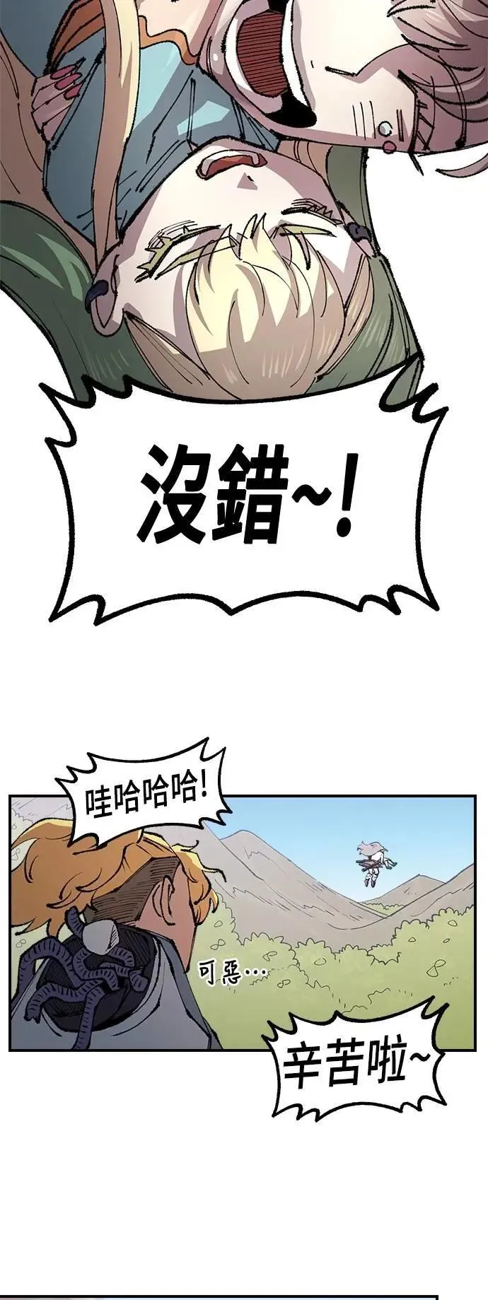 第二季 第56话 第53页