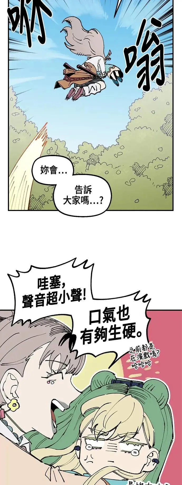 第二季 第56话 第55页