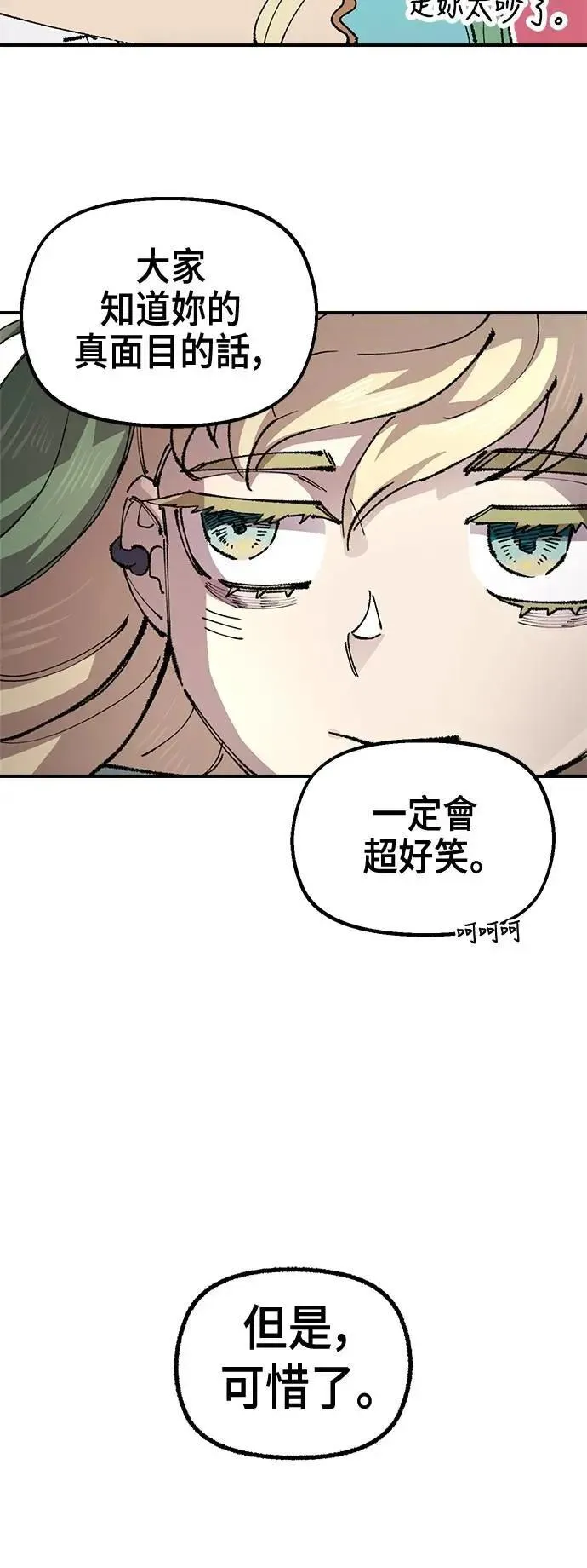 第二季 第56话 第56页