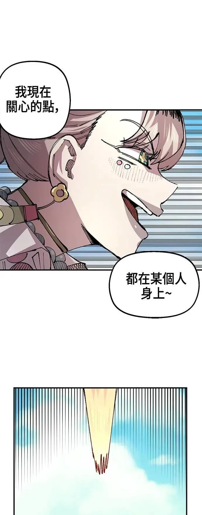第二季 第56话 第57页