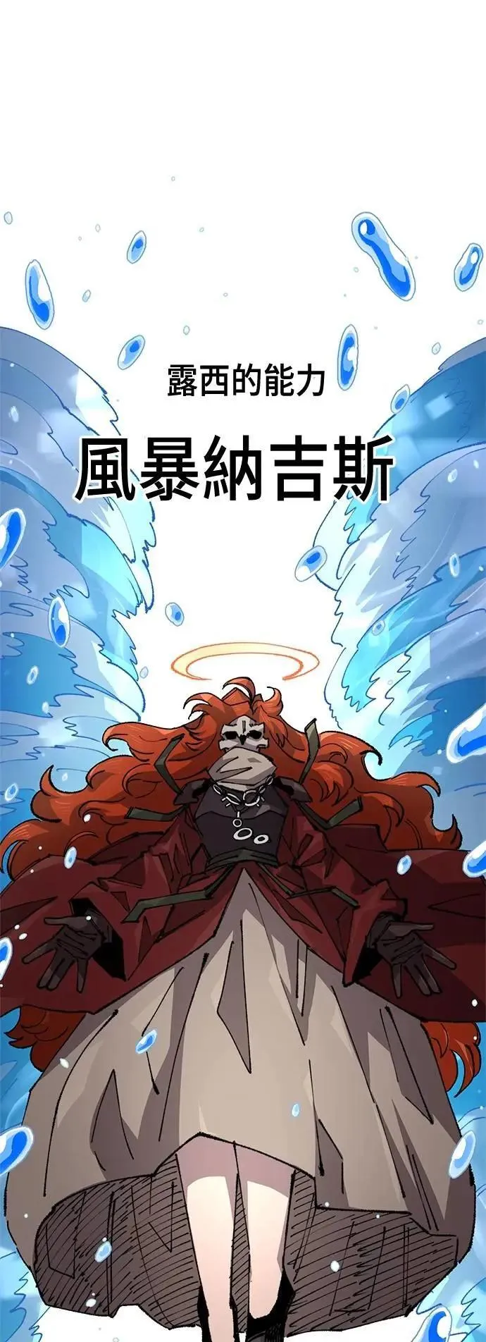 第二季 第57话 第1页