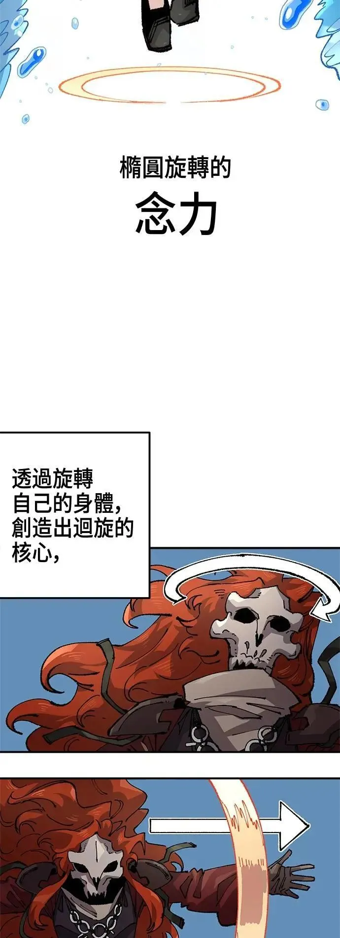 第二季 第57话 第2页