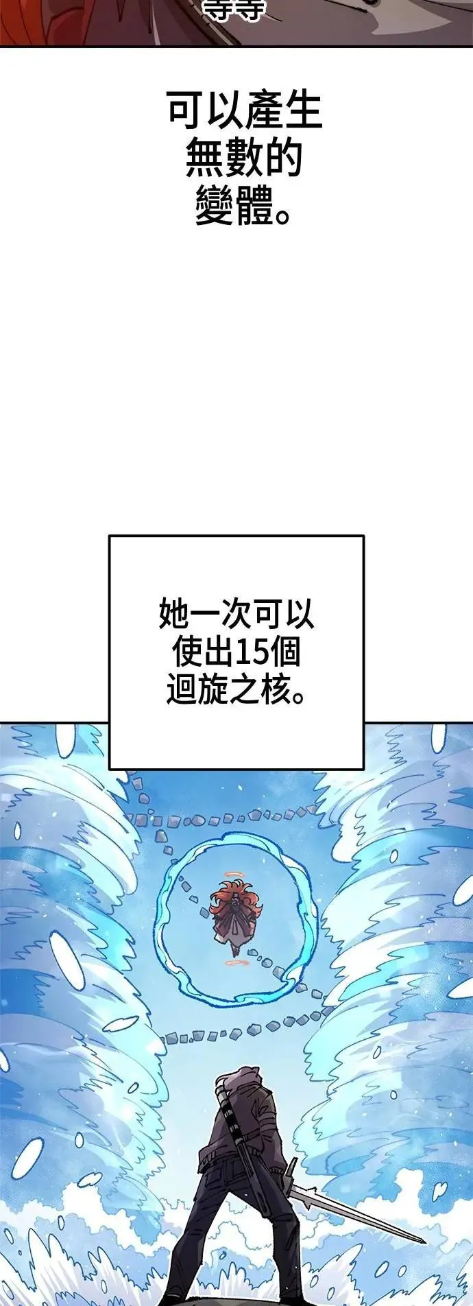 第二季 第57话 第4页