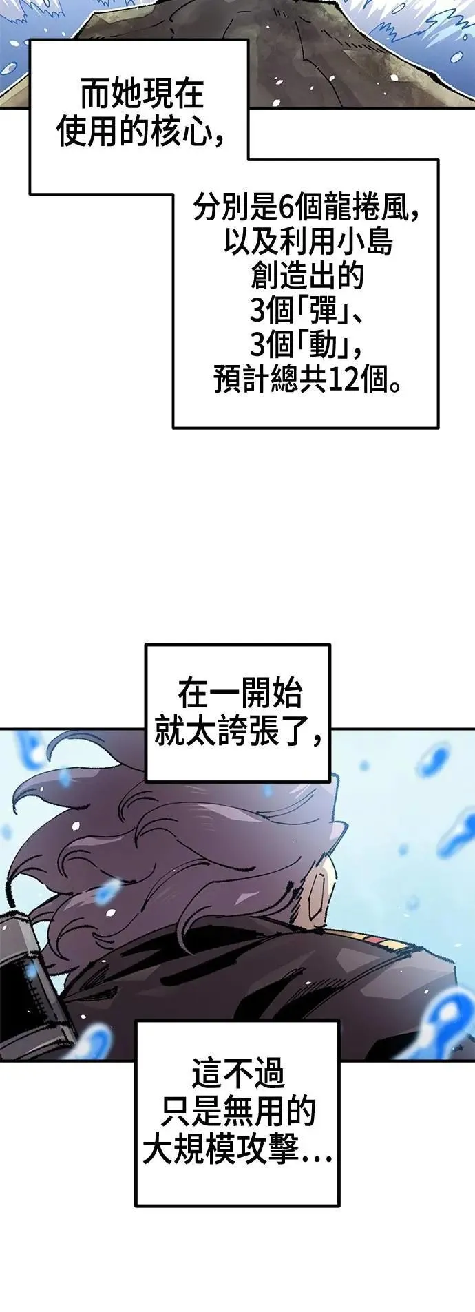 第二季 第57话 第5页