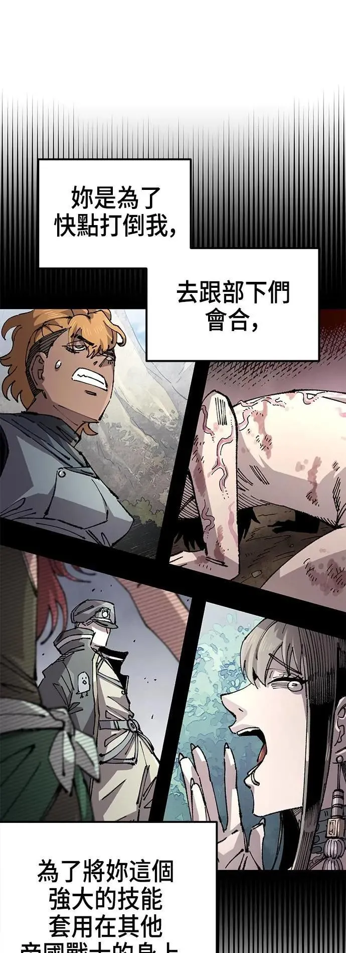 第二季 第57话 第7页
