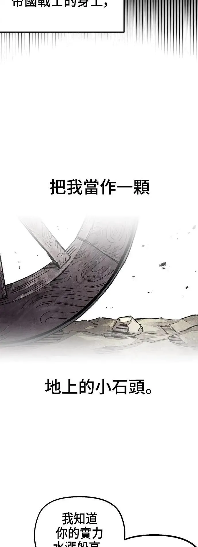 第二季 第57话 第8页