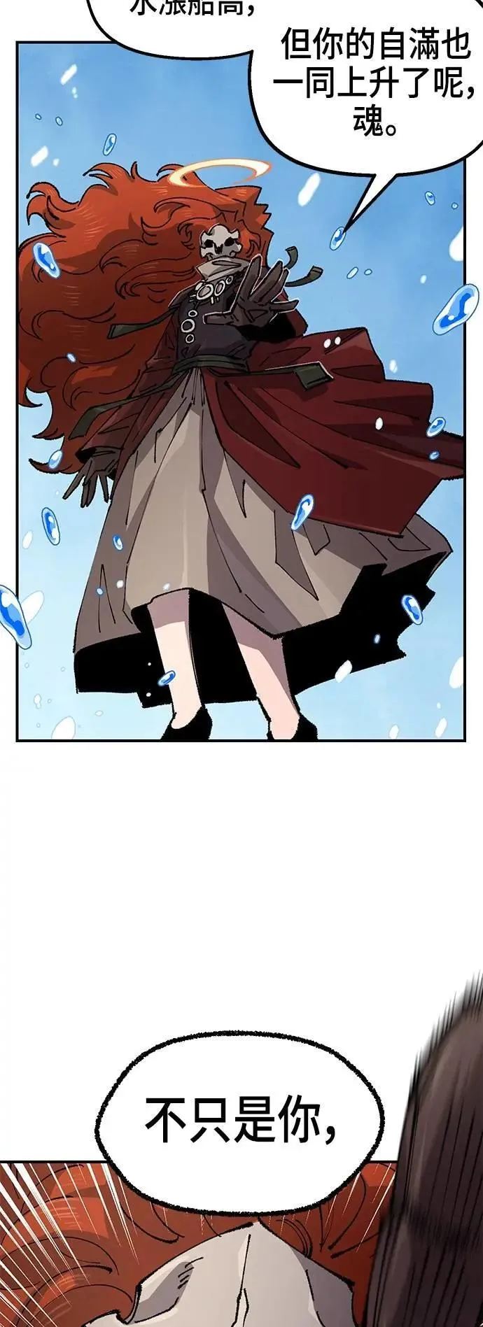 第二季 第57话 第9页