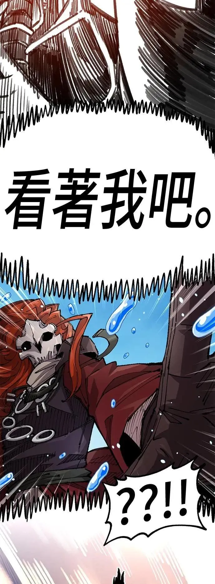 第二季 第57话 第12页