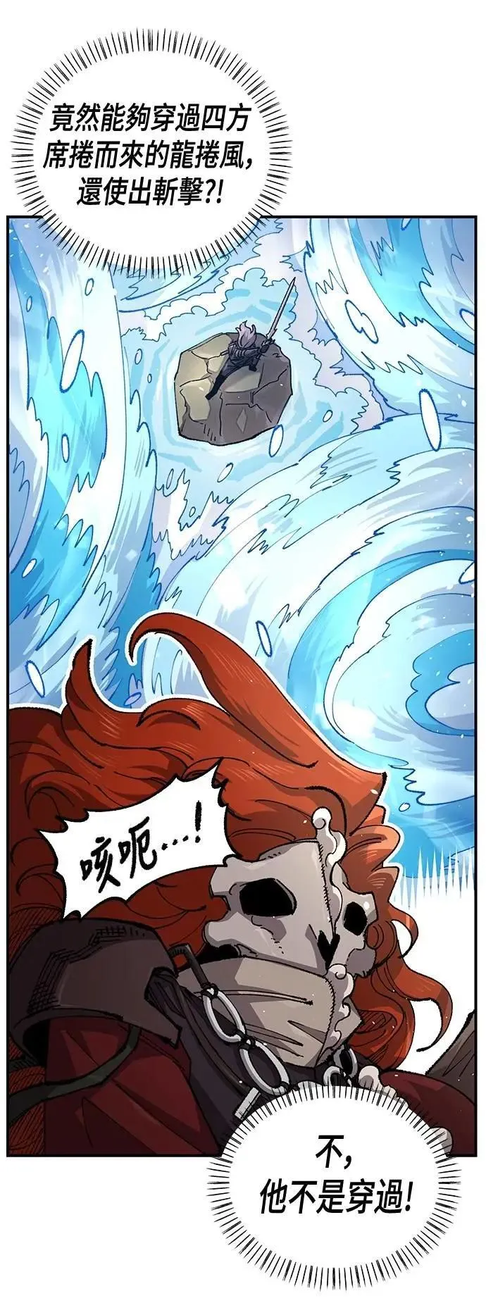 第二季 第57话 第15页