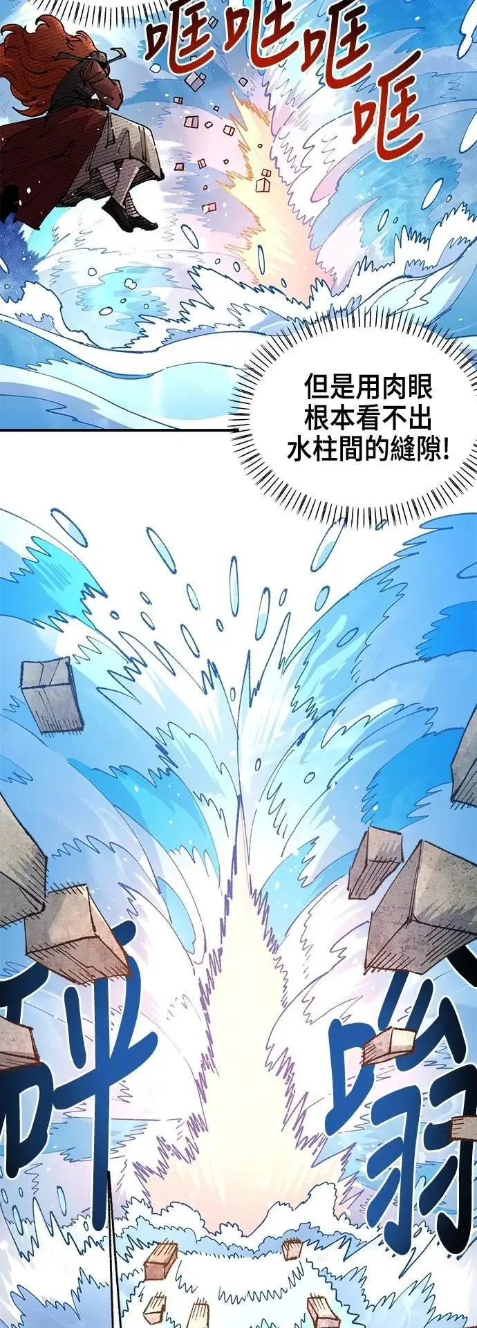 第二季 第57话 第17页